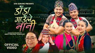 Dada gaule Nani, Sita Gurung, Chahana Magar, Chij Gurung, Amy Gurung, Manoj Gurung, Sanjay Gurung,