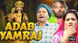 New Punjabi Movie 2024 | Gurchet Chitarkar| Adab Yamraj | Full Movie | Latest Punjabi Movie 2024