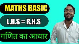 LHS=RHS | Maths | गणित | Maths Basic | Simplification | सरलीकरण | equation | plus minus sign convert