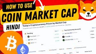 Mastering Fundamental Analysis on CoinMarketCap: A Complete Tutorial Guide