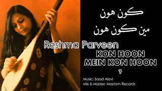 Kon hoon mein kon hoon | Reshma Parveen | Saad Alavi