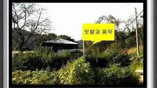 경기도 안성시 전원주택 · 토지 매매   - 양성면 미산리 자연취락지구