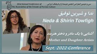 Neda Towfigh and Shirin Towfigh - FOPCA 2022 ندا توفیق و شیرین توفیق