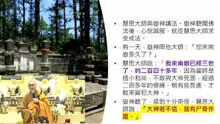 2024.10.05 重陽法會～法華三昧懺  (開示)