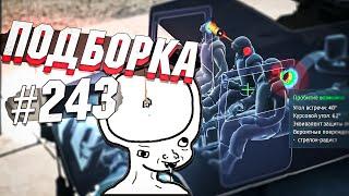 War Thunder - Хэш в ухо, Паша-Зенитчик и РИКОШЕТЫ #243