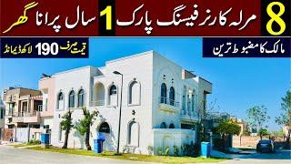 8 Marla Corner Old House For Sale in Bahria Nasheman Lahore | 5 Bedrooms