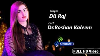 Gula | Dil Raj | New Pushto Best Ghazal | Dr.Roshan Kaleem | New Album | Afghan Tv Music | 2022