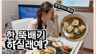 삼시세끼 된장찌개만 먹는다는 외국인! 외국인들이 한식을 좋아하는 이유 #한식 #외국인 #외국인반응