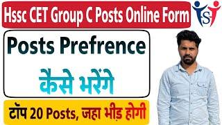 HSSC CET Mains Group C Posts Preference | Top 20 Graduation Level Posts| अभी से देखो और मेहनत करो |