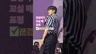 250613 솔로무대 후 멘트 타임 민성이의 꼬실 때 표정! (라라랜드 Day1️⃣)