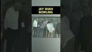 JAY SHAH BOWLING VIDEO: GUJARAT CM के सामने JAY SHAH ने की धमाकेदार गेंदबाजी | Sports Tak #ytshorts