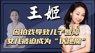 王姬：只身闯荡美国，因儿子日夜痛苦，却给女儿立下十年还债计划