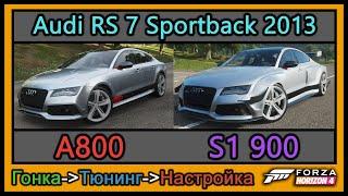 Audi RS 7 Sportback 2013 | Тюнинг | A800 / S1 900 | Forza Horizon 4 | 4К |