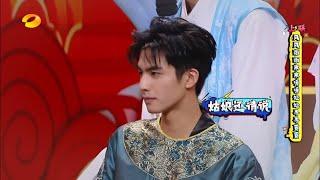 《快乐大本营》：对联一言难尽 宋威龙放射谜之小眼神 Happy Camp【湖南卫视官方频道】