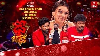 Dhee Jodi Latest Promo | 25th & 26th Dec 2024 | Every Wed & Thu @9:30pm | Vijay Binni, Hansika |ETV