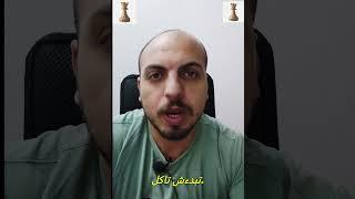 نصيحه للاعبي الشطرنج 1000 elo