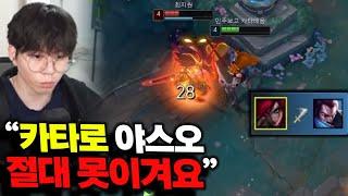 카타로 절대 못이기는 상성 이겨버리기