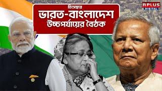 India Bangladesh Meeting : ভারত-বাংলাদেশ উচ্চপর্যায়ের বৈঠক ডিসেম্বরে India-Bangladesh