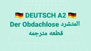 الالمانيه 500( der Obdachlose )Learn German