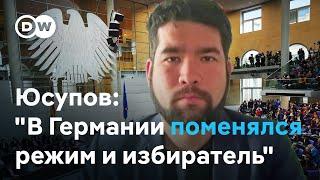 Германии нужно выходить из зоны комфорта – Алекс Юсупов о теме досрочных выборов в ФРГ