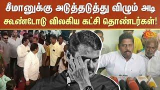 Naam Tamilar Katchi Issue | Seeman | Namakkal | NTK | Sun News