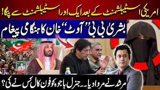 Bushra Bibi Shocking Message Against Imran Khan Before Final Call | Barrister Ehtesham Amir-ud-Din