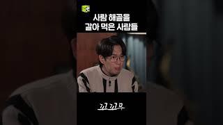 목표는 김일성 암살! 살벌한 결의 #꼬꼬무 #달리 #DALI #shorts
