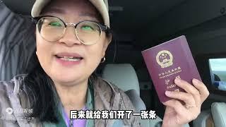 退休老夫妻中国蓝牌车自驾中东，进入环球旅行第64个国家～叙利亚