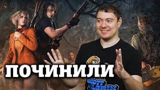 Обзор Resident Evil 4 Remake - Лучший ремейк всех времён и народов I Битый Пиксель