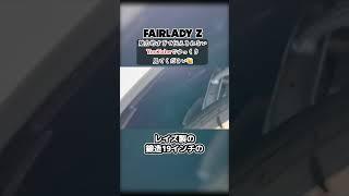 #フェアレディz #ニッサン #fairladyz #rz34 #クーペ #車好き #youtube #UYU #TOCOMEenterprise #トゥカムエンタープライズ