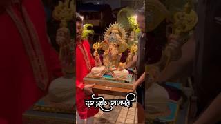 माझा बाप्पा येतोय#dagdushethganpati #youtubeshorts #trending #homeganpatibappa #dagdusheth #shorts