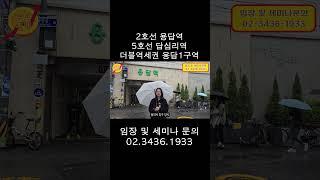 2호선 용답역 5호선 답십리역 더블 역세권 용답1구역