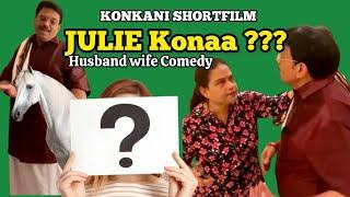 Konkani Comedy Shortfilm “ Kona Thi JULIE “ by team Veeksha Karkala #konkani #comedy #gsb #karkala