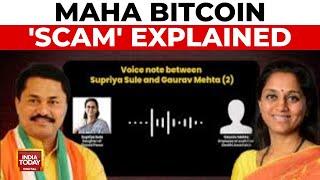 Maha Bitcoin 'Scam' Explained: Former IPS Officer Accuses Supriya Sule & Nana Patole | India Today