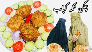 Chicken Tikka Kabab Recipe By Yasmeen With Kitchen | Tikka Kebab Recipe | Chicken Tikka Recipe