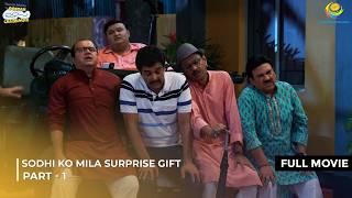 Sodhi ko Mila Surprise Gift! | FULL MOVIE | Part 1 | Taarak Mehta Ka Ooltah Chashmah