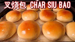 叉燒包 | Char Siu Bao (Baked BBQ Pork Bun 叉燒餐包)