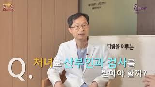 [SMS KOREA EP10] 최고의 선물을 드리는 이룸여성의원을 소개 합니다~~^^