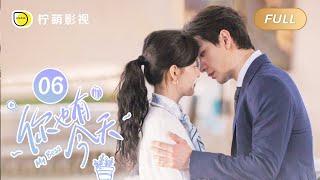 【FULL】My Boss EP06: Roommate CoupleTop Lawyer Falls in Love with Pretty Newbie｜你也有今天｜Linmon Media