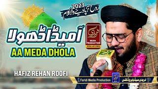 Aa Meda Dhola Karan Bethi Zari - Hafiz Rehan Roofi - NEW HD - 2k23 @rehanroofiofficial5452