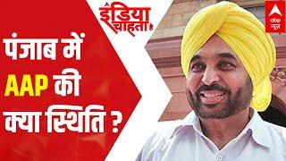 State Assembly Elections 2022: AAP likely to form government in Punjab | Opinion Poll