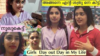 അങ്ങനെ ആളെ കിട്ടി gooys.. Girls Day out Day In My Life #dayinmylifevlog