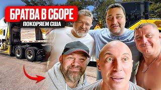 Большие Гроосы сказка!?!?Рыбалка!!Встреча с друзьями и подписчиками!!!