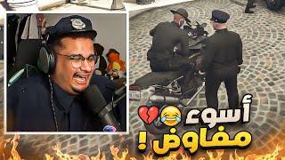 الشرطي الساطي بيومي يفرض هيبته‍️ | قراند الحياة الواقعية !! GTA