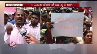 Telangana TRT Members Protest Over Delay In Recruitment Before HRC Nampally | V6 News