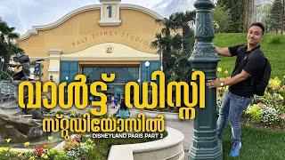 Walt Disney Studios Park- അതിശയക്കാഴ്ചകൾ  | Disneyland Paris- PART 2 | France