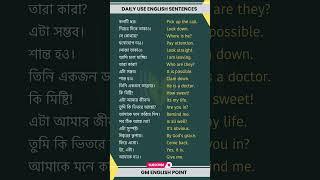 Dalily Use Enlish Sentences with Bengali meaning | Spoken English Bangla | GM English Point