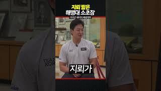 지뢰 밟고 왼발 잃은 해병대 소초장