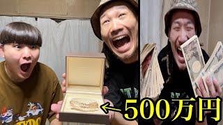 ガードマンが税金で貯めた500万円でジュエリー買ってみた【ドッキリ】