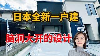 日本房產/日本大阪高槻市全新一戶建4LDK雙車位，佔地159.12平米，156.40平米室內，售價日圓7680萬，永久產權